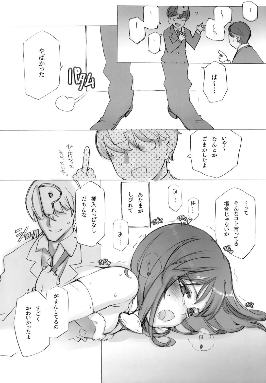 [Oyari Ashito] YUKIHO HAGIWARA in the Bird Cage Fhentai - Page 15