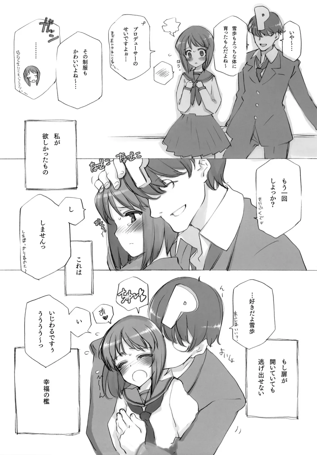 [Oyari Ashito] YUKIHO HAGIWARA in the Bird Cage Fhentai - Page 26