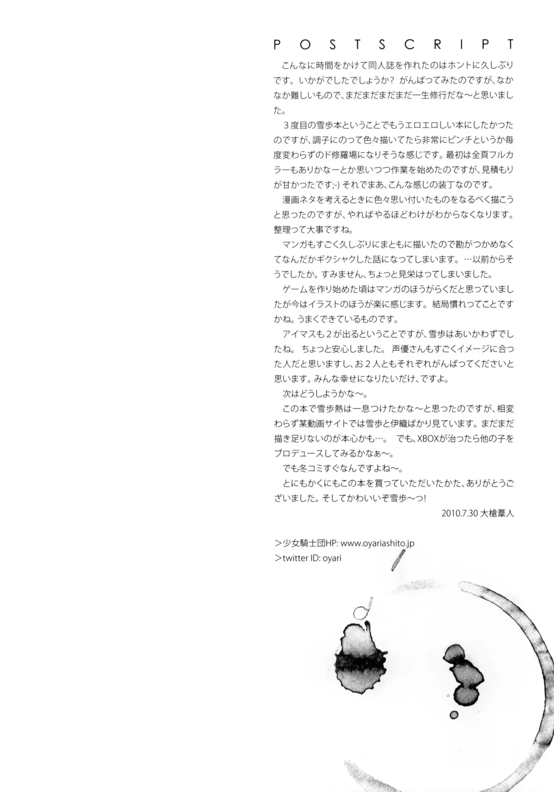 [Oyari Ashito] YUKIHO HAGIWARA in the Bird Cage Fhentai - Page 33