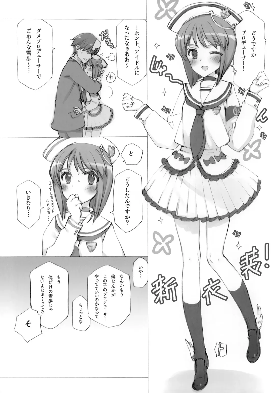 [Oyari Ashito] YUKIHO HAGIWARA in the Bird Cage Fhentai - Page 36