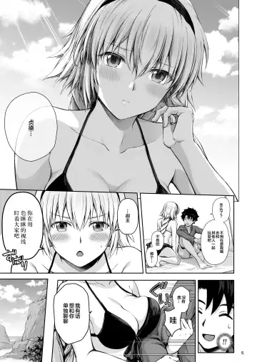 [Chacharan] Jeanne to Natsu no Umi (decensored) Fhentai.net - Page 6