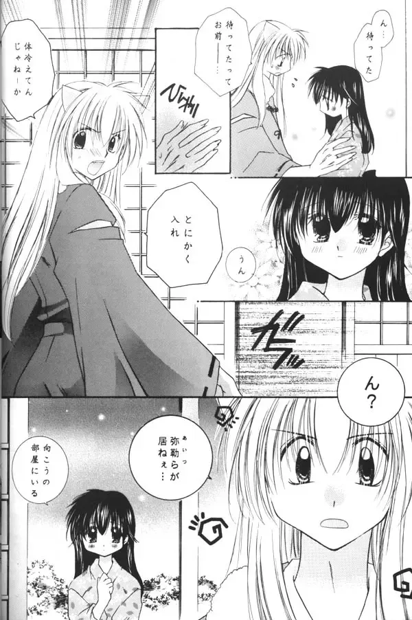 [Seriou Sakura] Koikaze Fukaba Akanezora Fhentai.net - Page 19