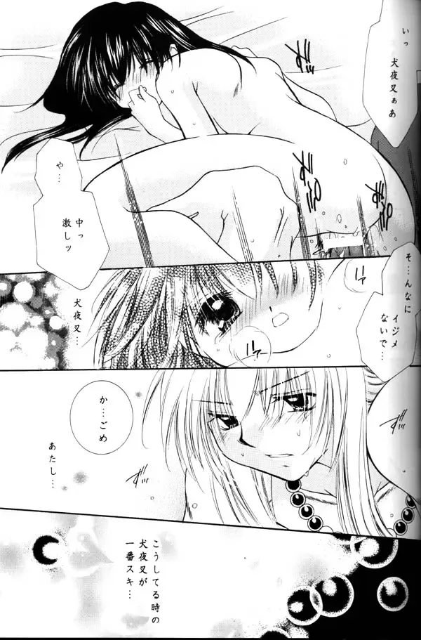 [Seriou Sakura] Koikaze Fukaba Akanezora Fhentai.net - Page 32