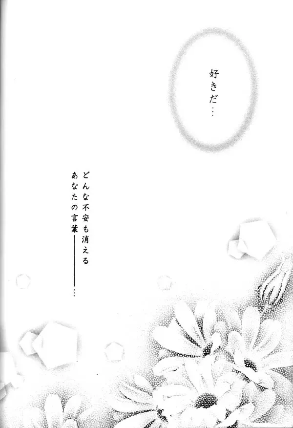 [Seriou Sakura] Koikaze Fukaba Akanezora Fhentai.net - Page 74