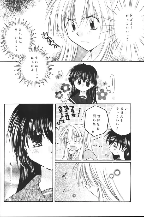 [Seriou Sakura] Koikaze Fukaba Akanezora Fhentai.net - Page 9