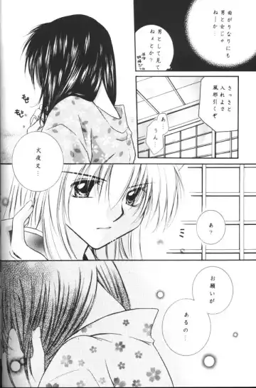 [Seriou Sakura] Koikaze Fukaba Akanezora Fhentai.net - Page 21