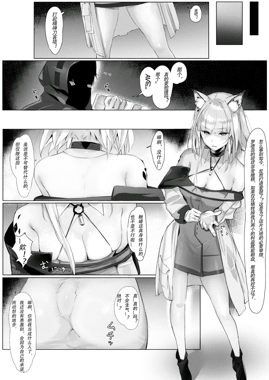 [Neko No Youchuu] Himitsu Shinryou Kiroku (decensored) Fhentai - Page 4