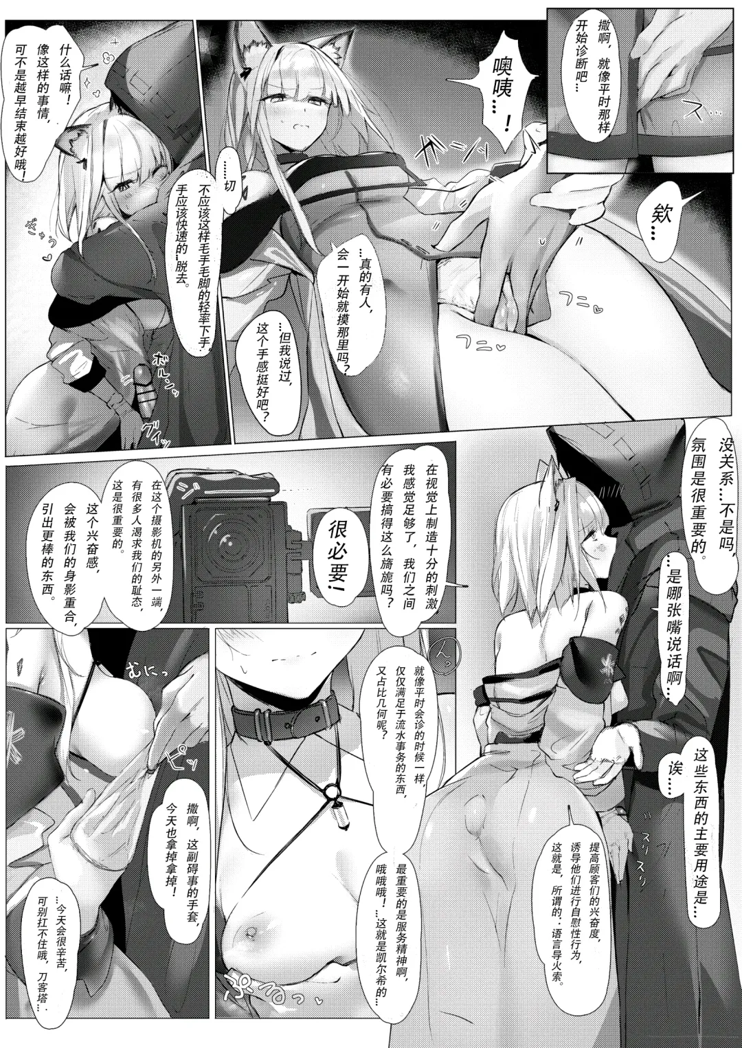 [Neko No Youchuu] Himitsu Shinryou Kiroku (decensored) Fhentai - Page 5