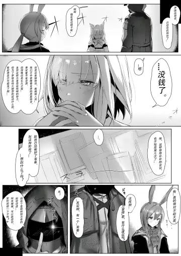 [Neko No Youchuu] Himitsu Shinryou Kiroku (decensored) Fhentai - Page 3