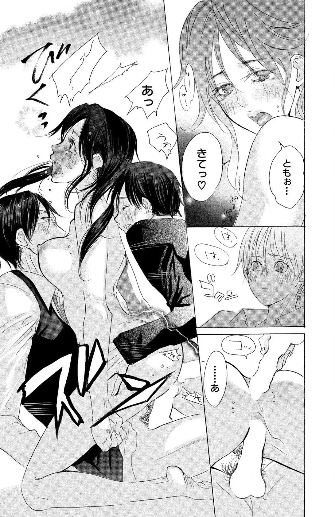 [Masaki Kazuyoshi] Mother or Lover Fhentai - Page 105