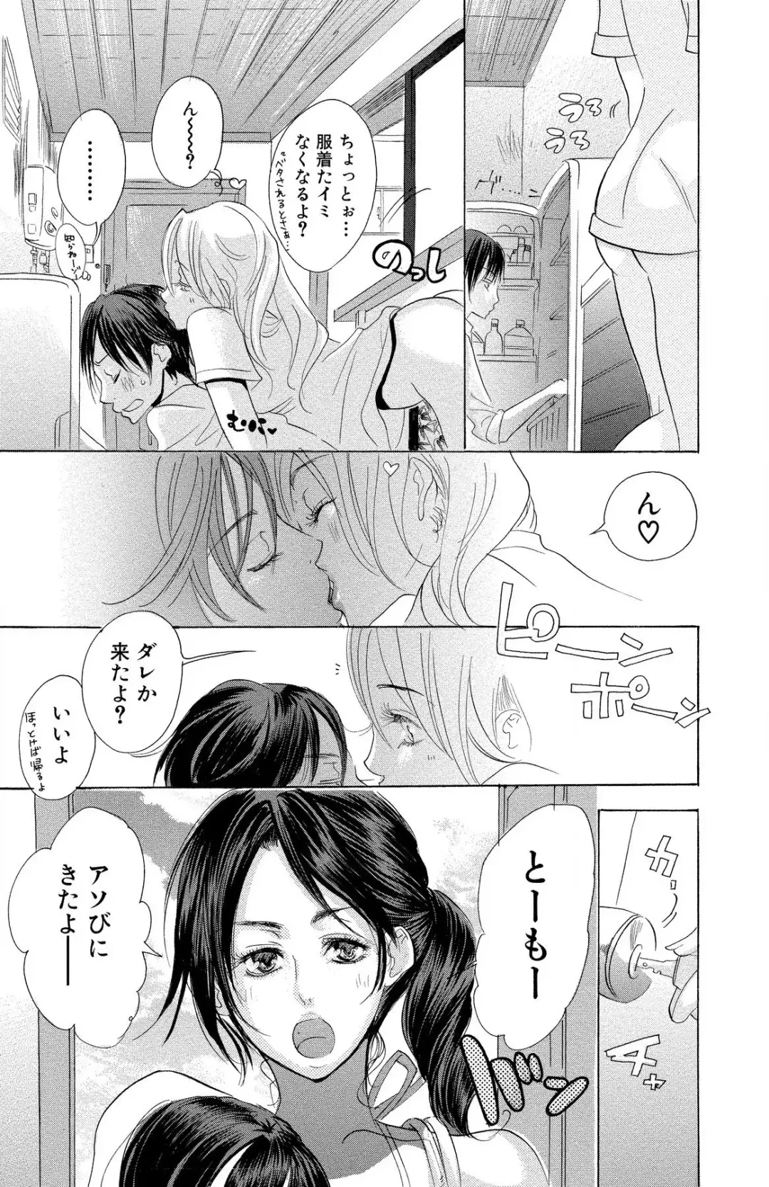 [Masaki Kazuyoshi] Mother or Lover Fhentai - Page 111