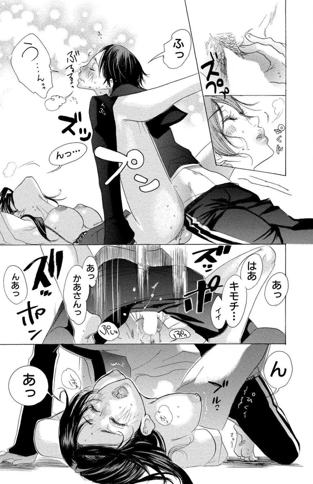 [Masaki Kazuyoshi] Mother or Lover Fhentai - Page 13