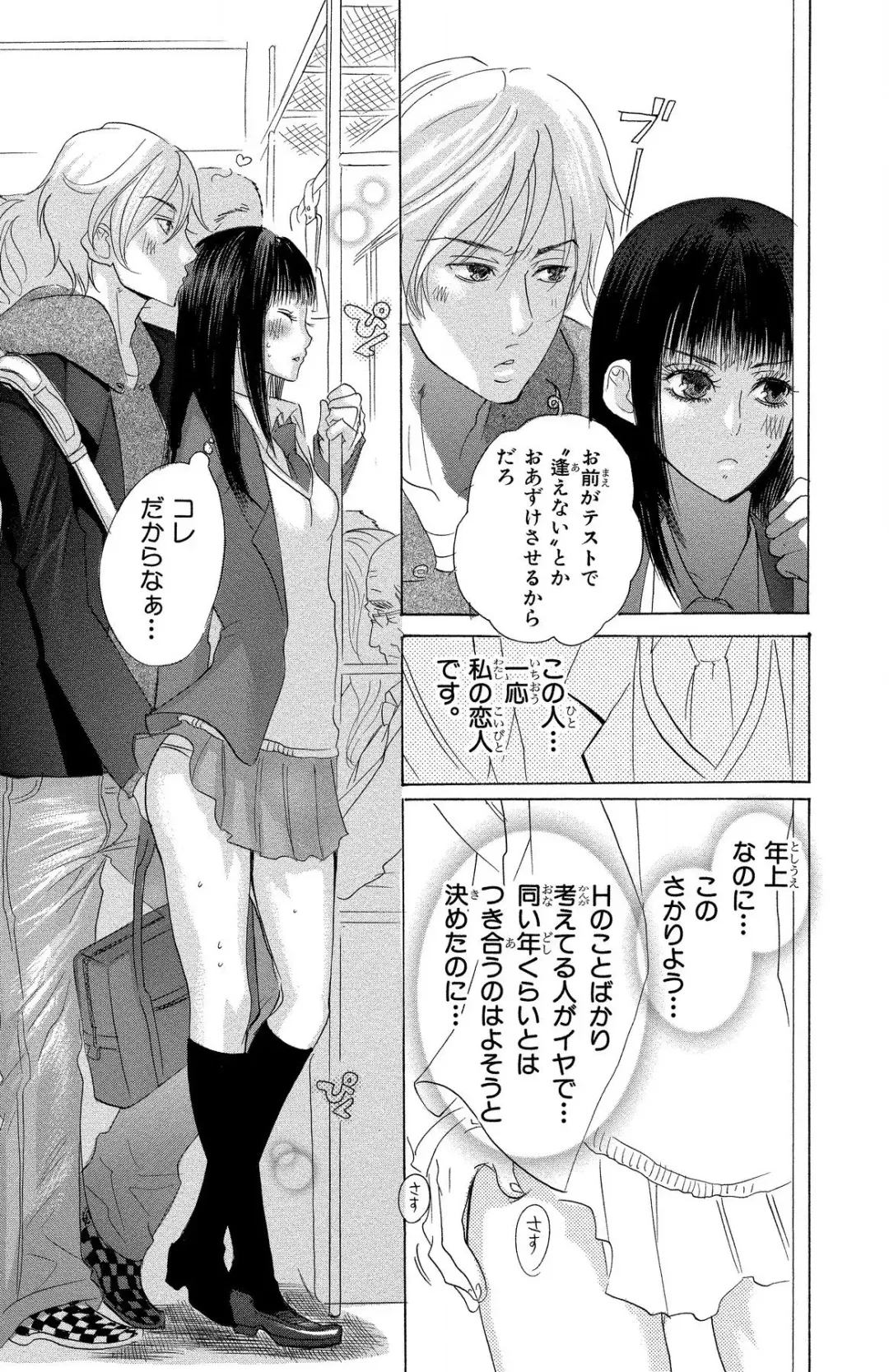 [Masaki Kazuyoshi] Mother or Lover Fhentai - Page 137