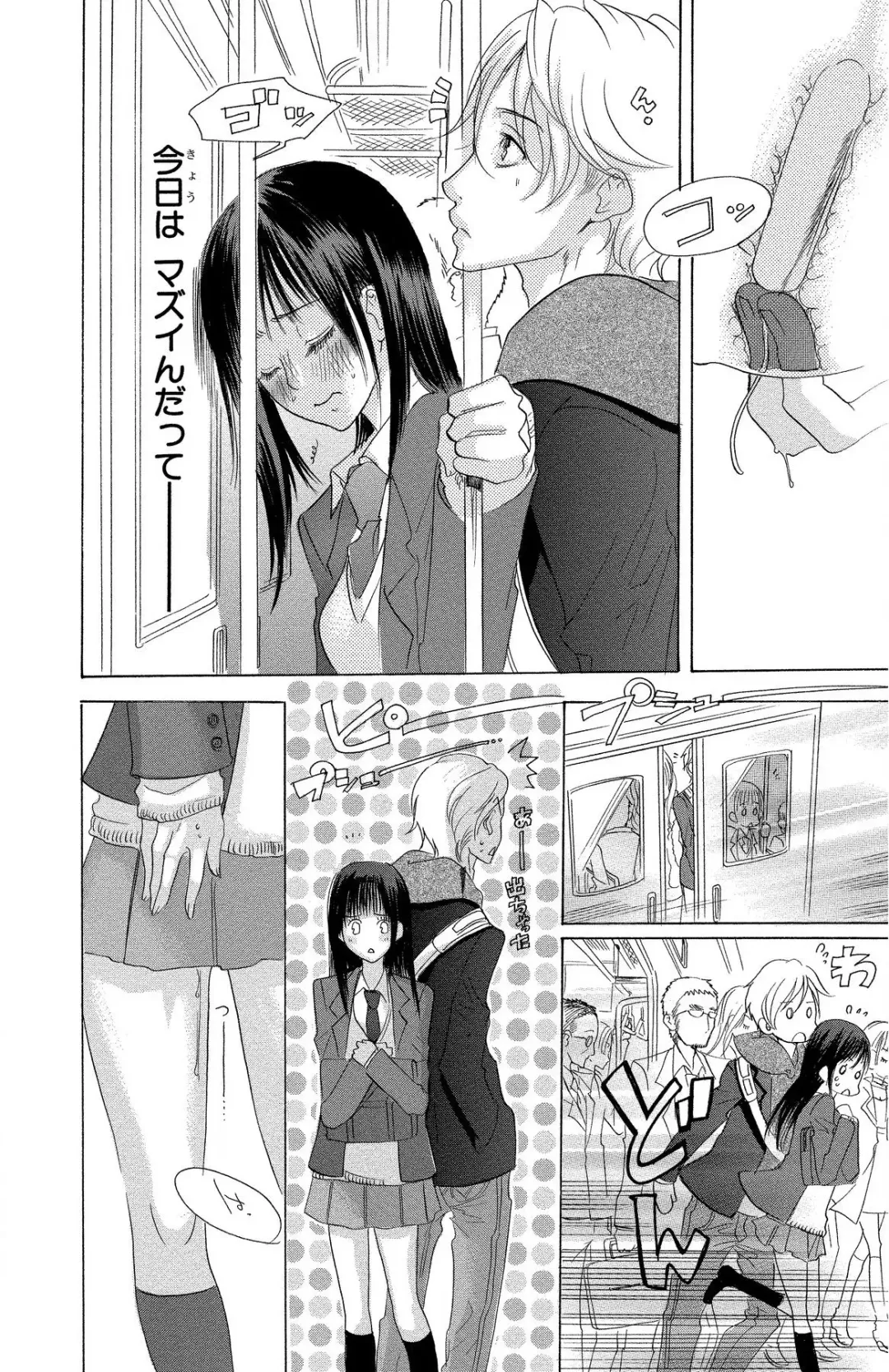 [Masaki Kazuyoshi] Mother or Lover Fhentai - Page 139