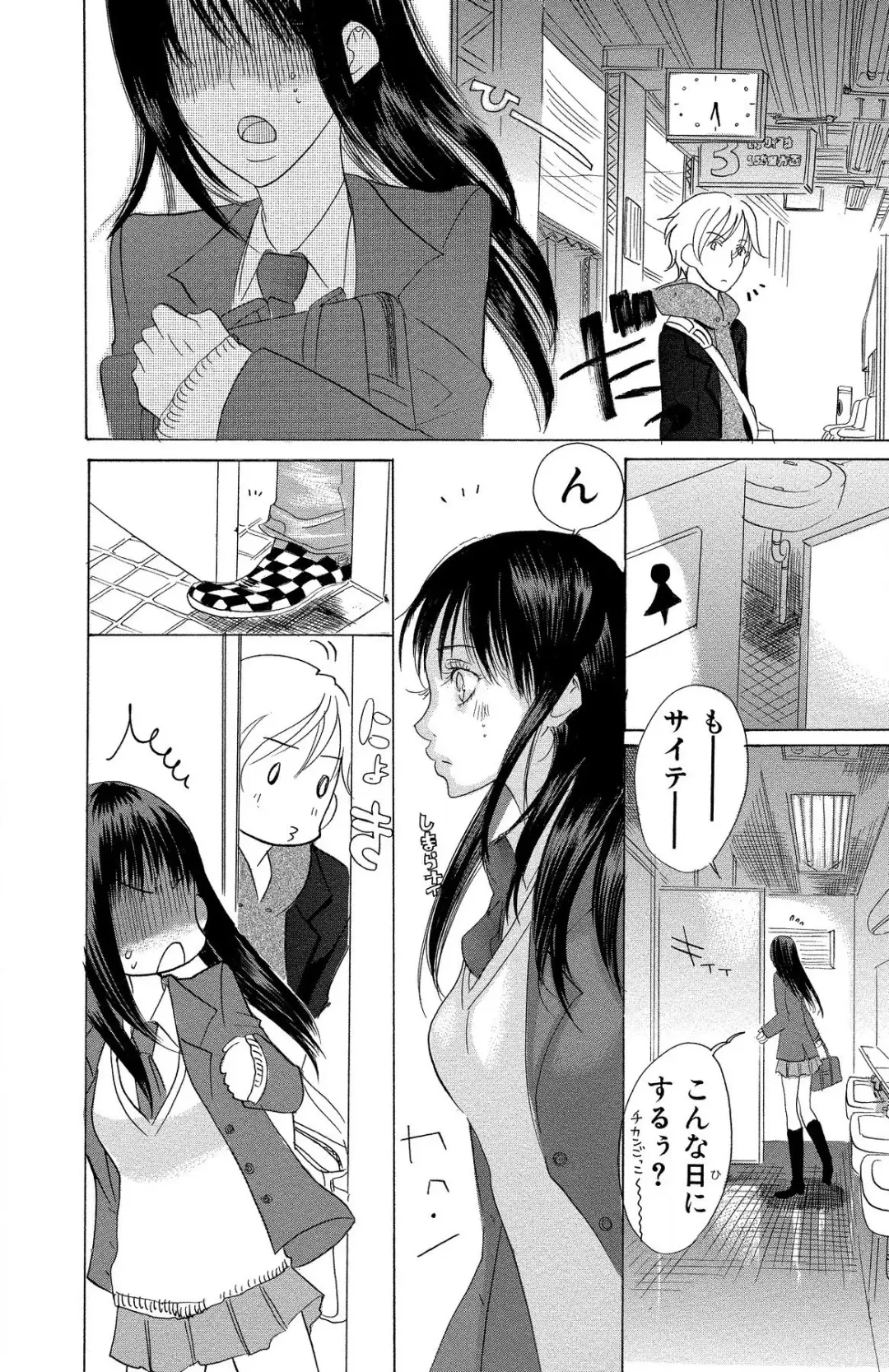 [Masaki Kazuyoshi] Mother or Lover Fhentai - Page 140