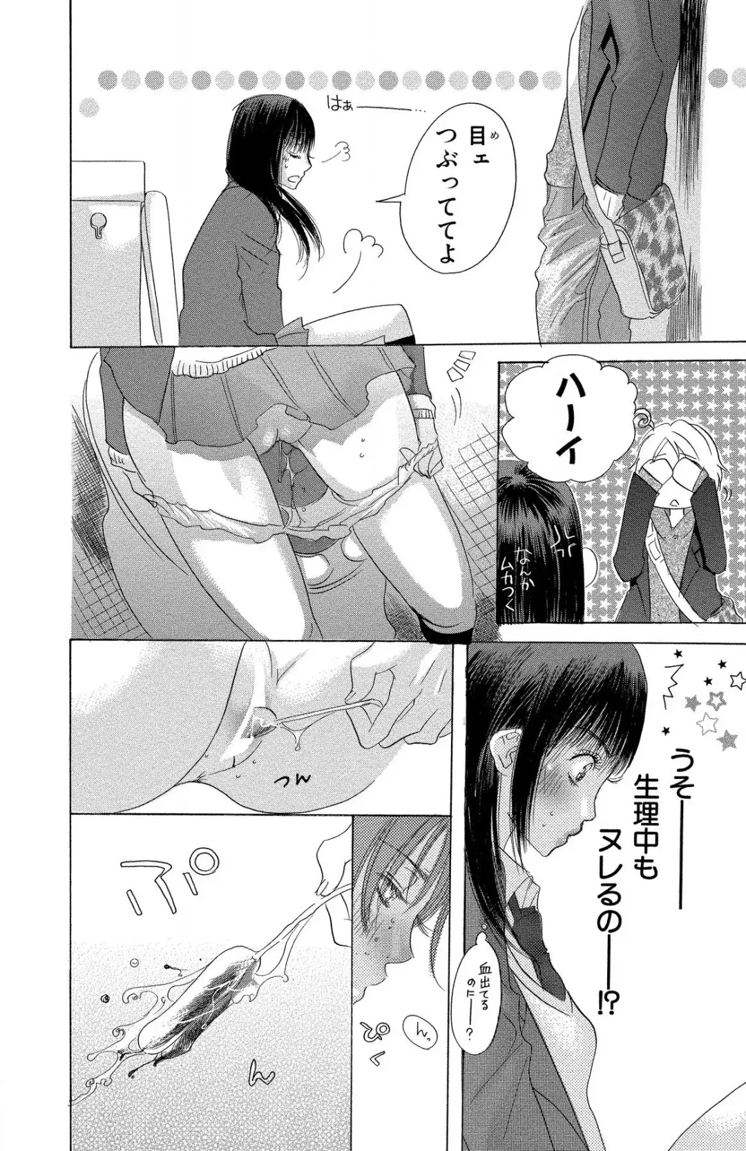 [Masaki Kazuyoshi] Mother or Lover Fhentai - Page 142