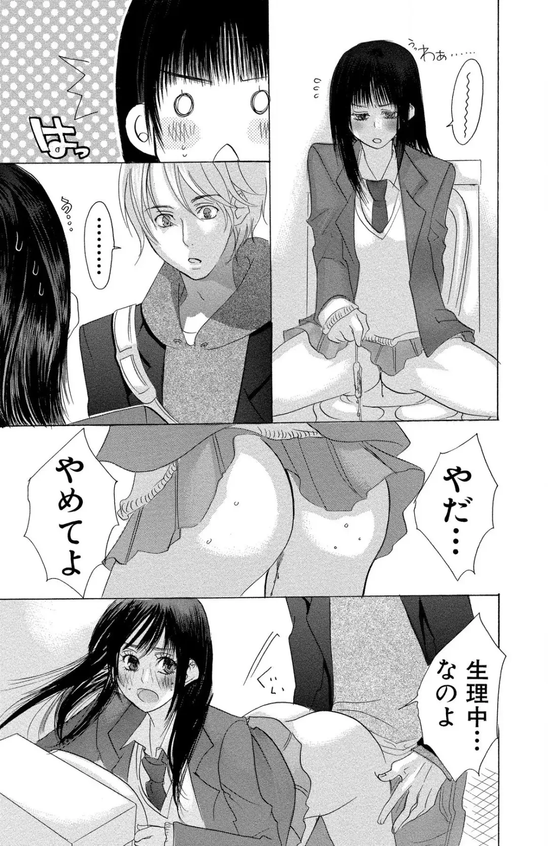 [Masaki Kazuyoshi] Mother or Lover Fhentai - Page 143