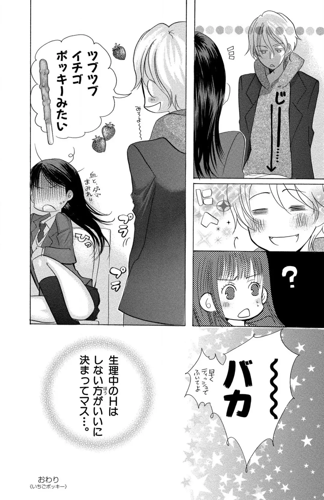 [Masaki Kazuyoshi] Mother or Lover Fhentai - Page 150