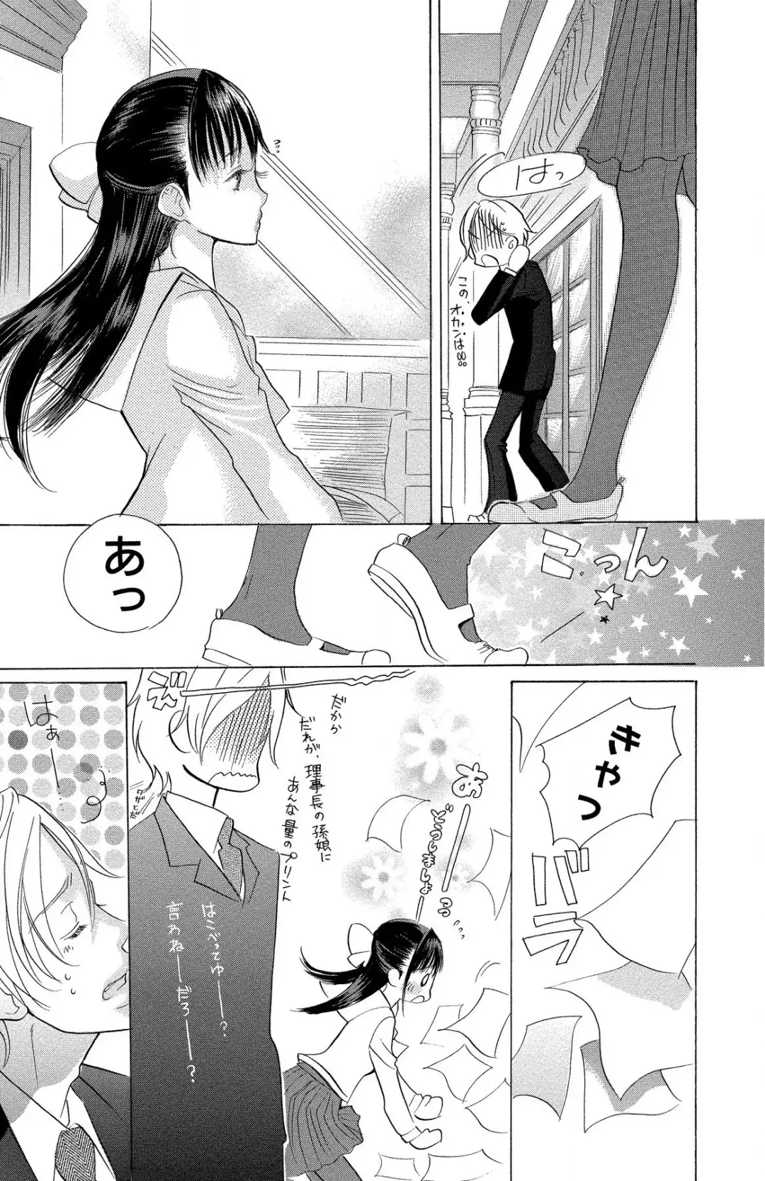 [Masaki Kazuyoshi] Mother or Lover Fhentai - Page 155