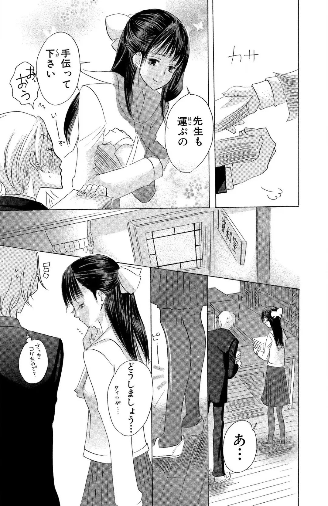 [Masaki Kazuyoshi] Mother or Lover Fhentai - Page 157