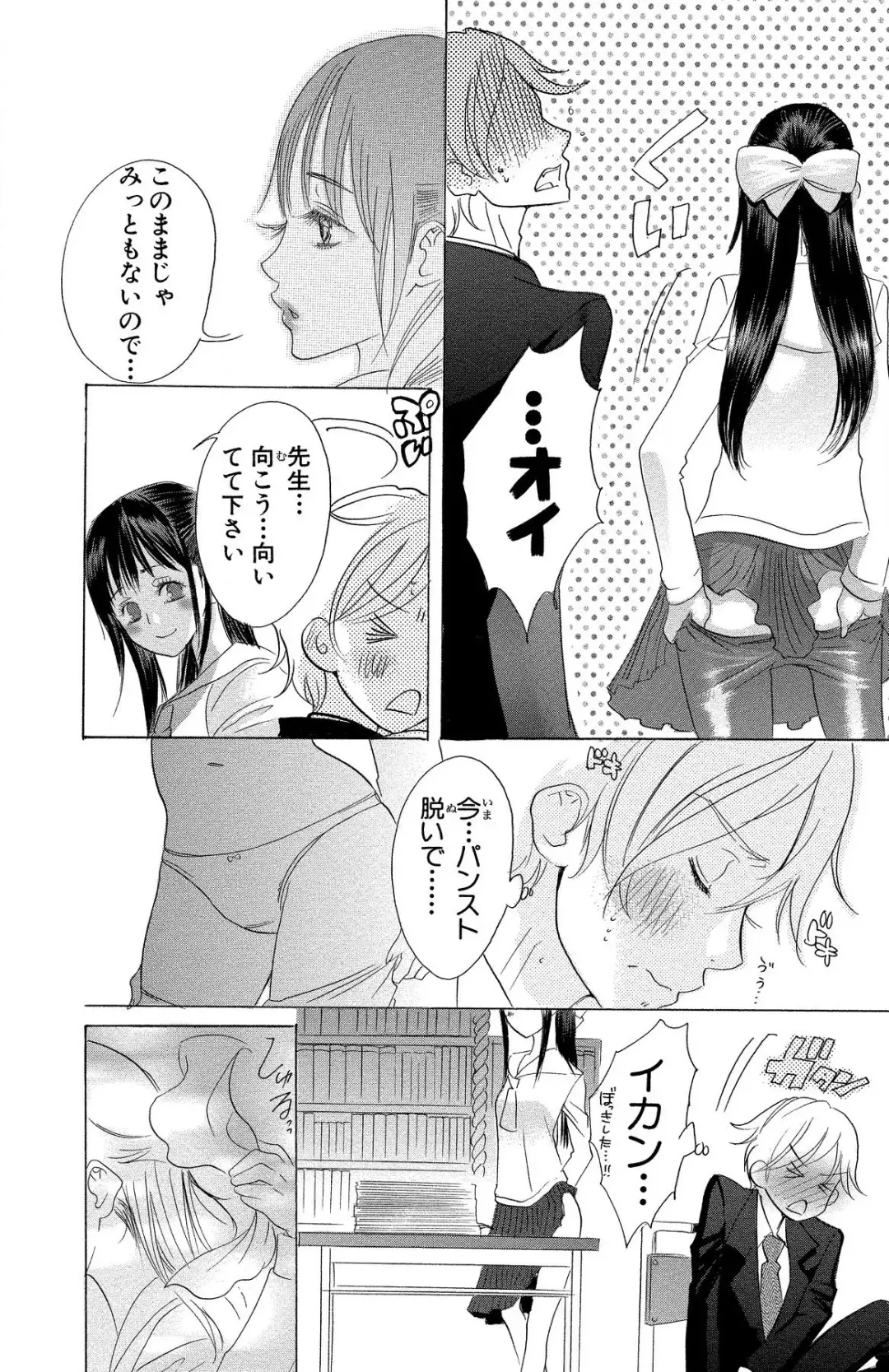 [Masaki Kazuyoshi] Mother or Lover Fhentai - Page 158