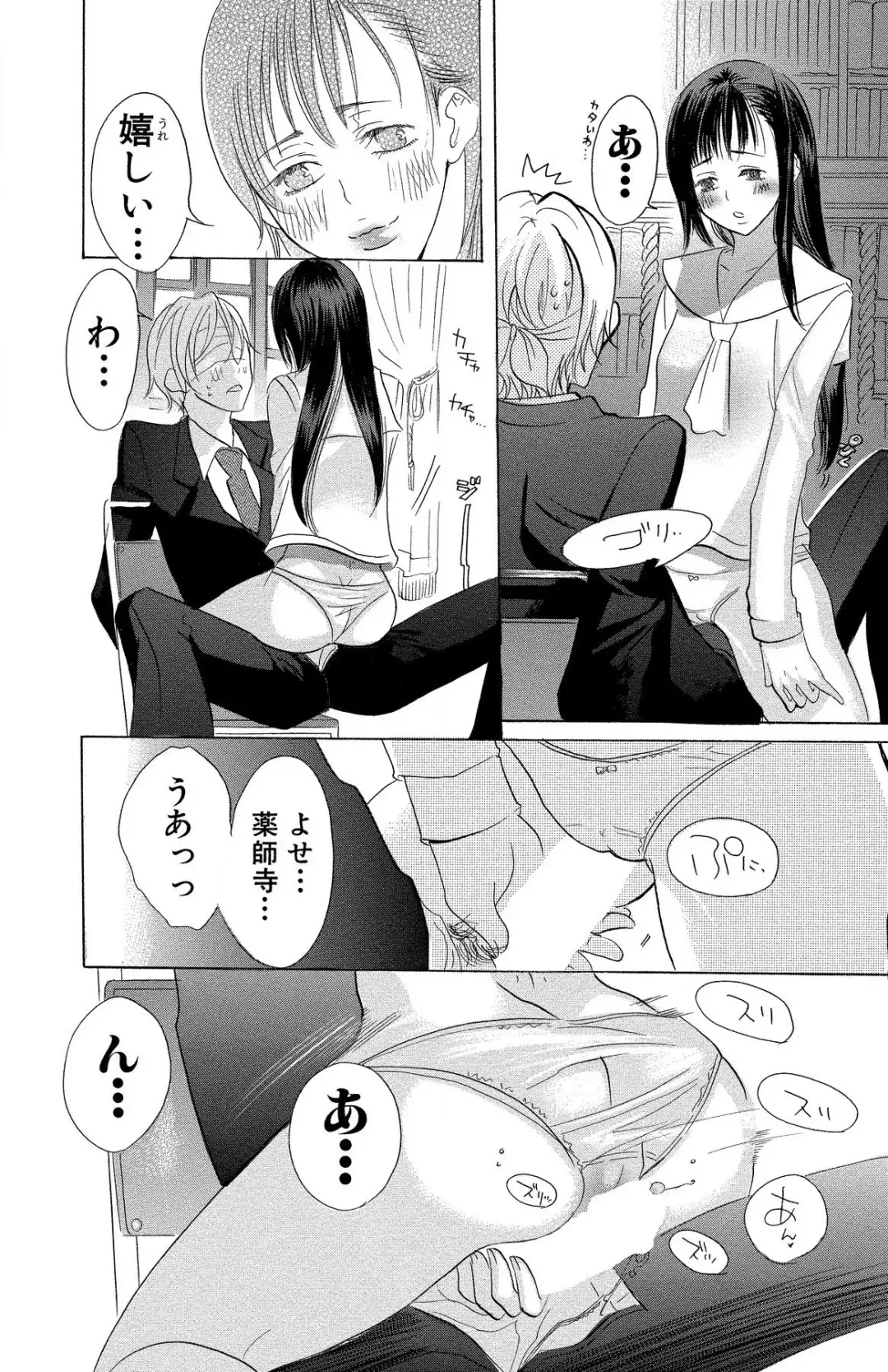 [Masaki Kazuyoshi] Mother or Lover Fhentai - Page 160