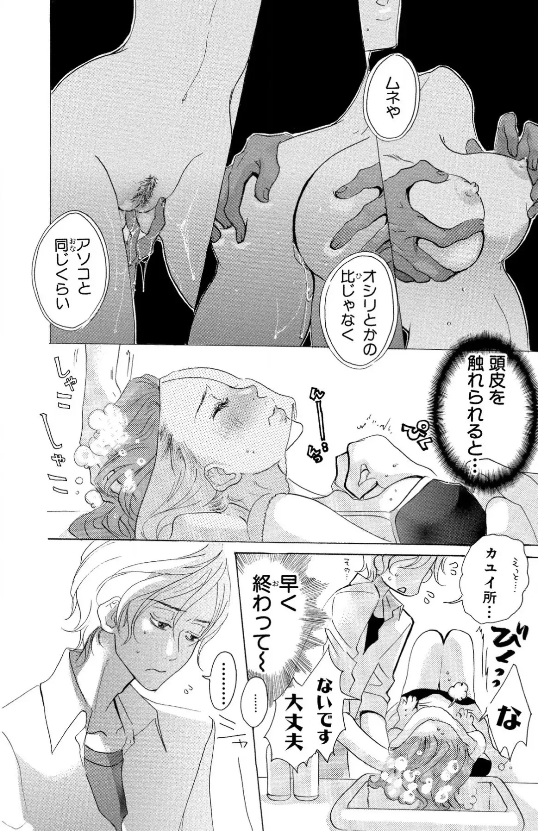 [Masaki Kazuyoshi] Mother or Lover Fhentai - Page 170