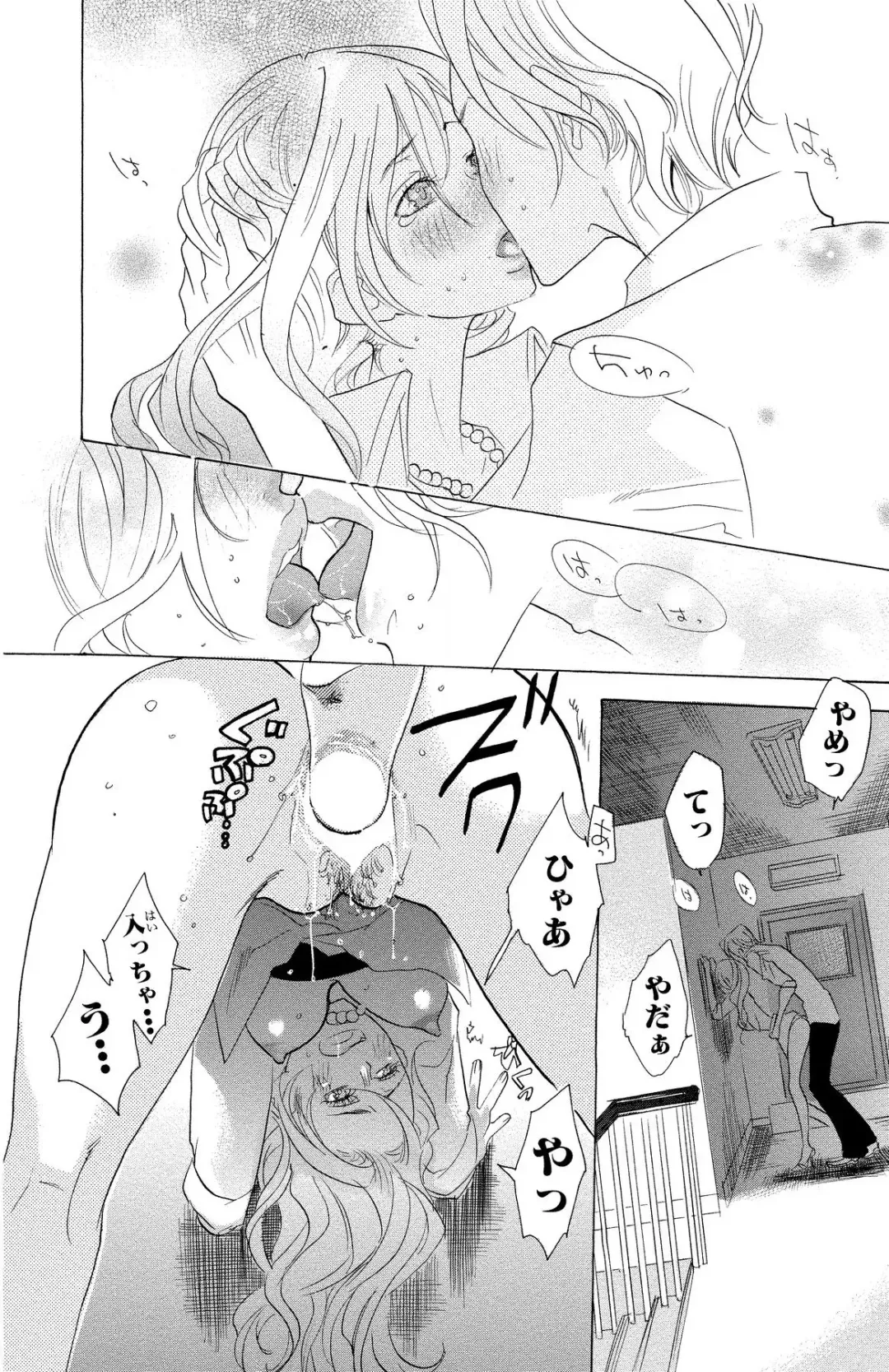 [Masaki Kazuyoshi] Mother or Lover Fhentai - Page 178