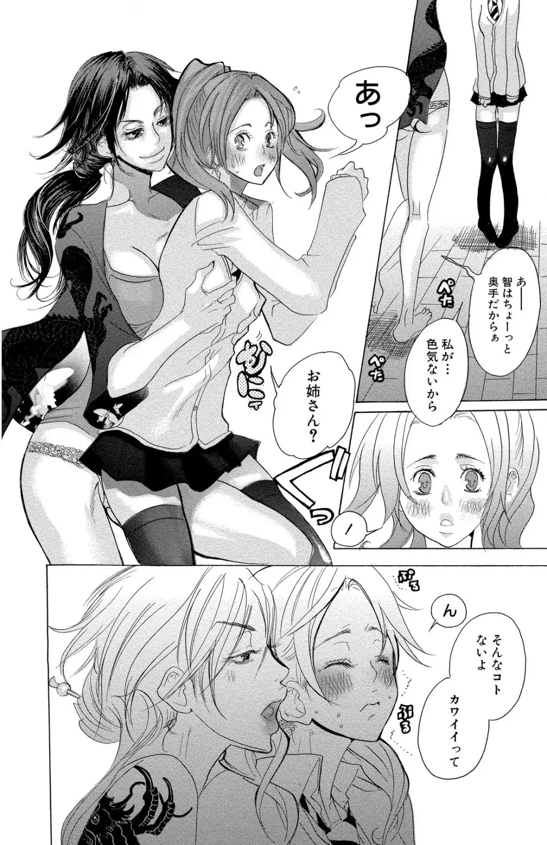 [Masaki Kazuyoshi] Mother or Lover Fhentai - Page 24