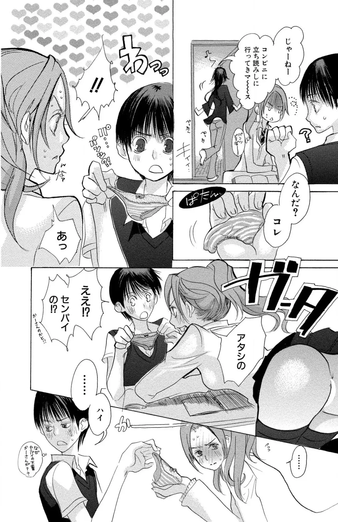 [Masaki Kazuyoshi] Mother or Lover Fhentai - Page 28