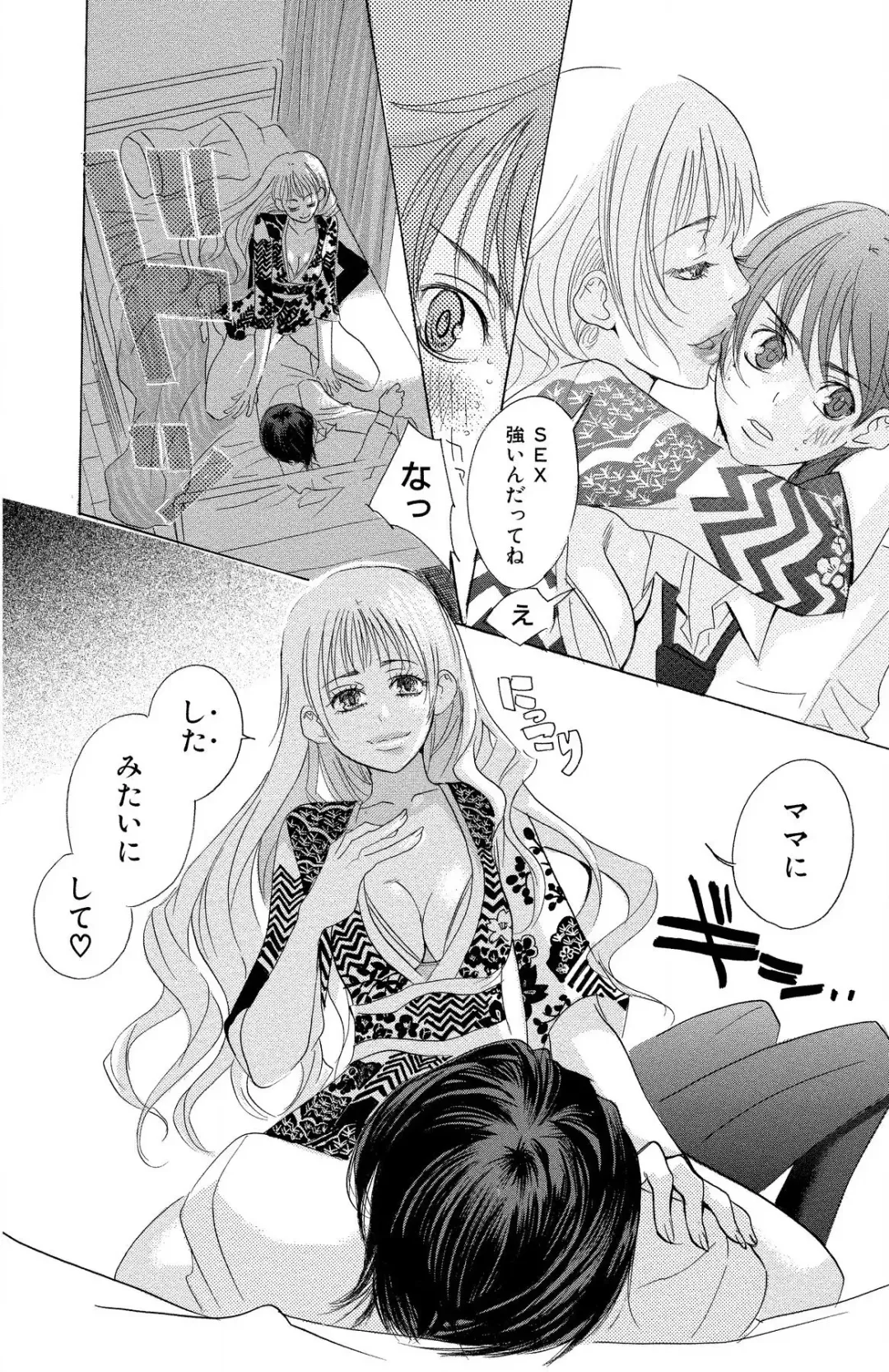 [Masaki Kazuyoshi] Mother or Lover Fhentai - Page 42