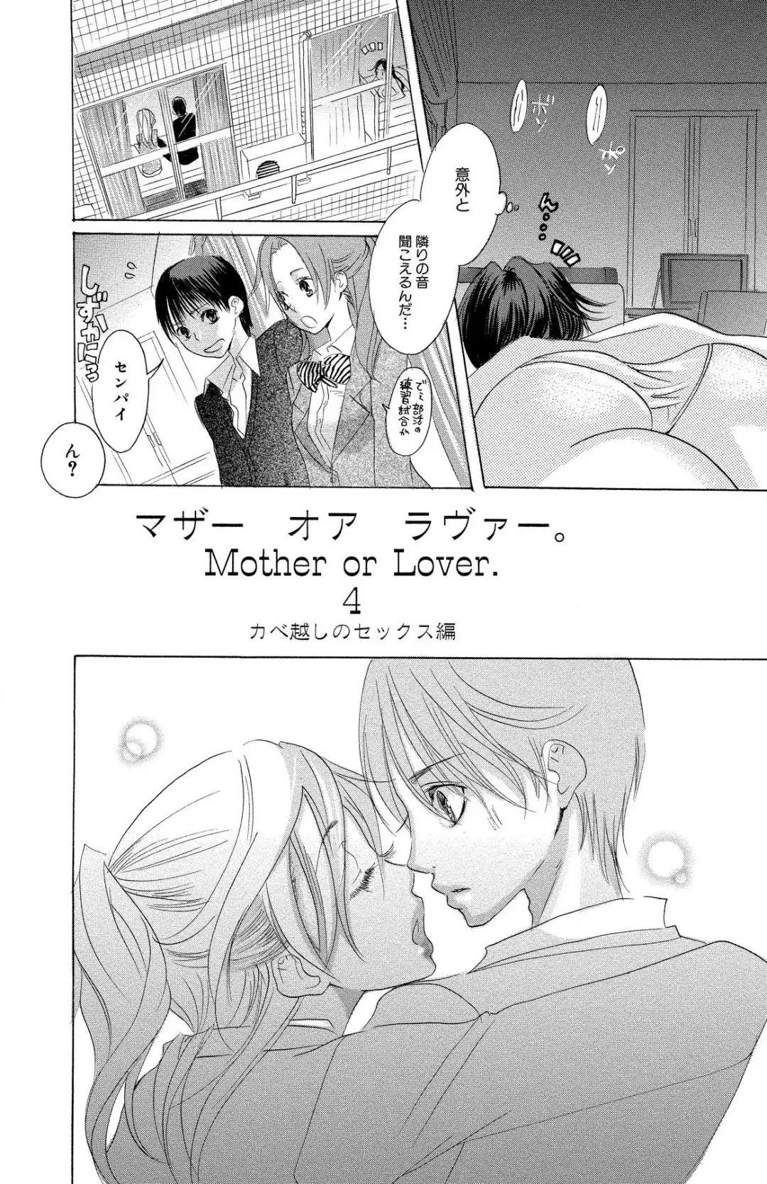 [Masaki Kazuyoshi] Mother or Lover Fhentai - Page 56