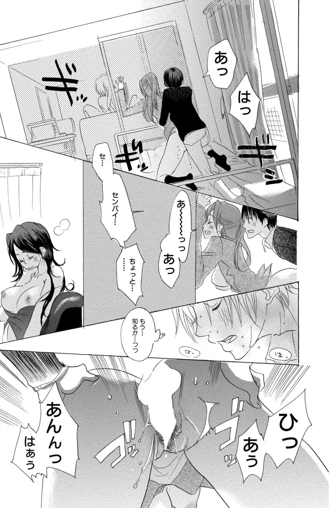 [Masaki Kazuyoshi] Mother or Lover Fhentai - Page 63