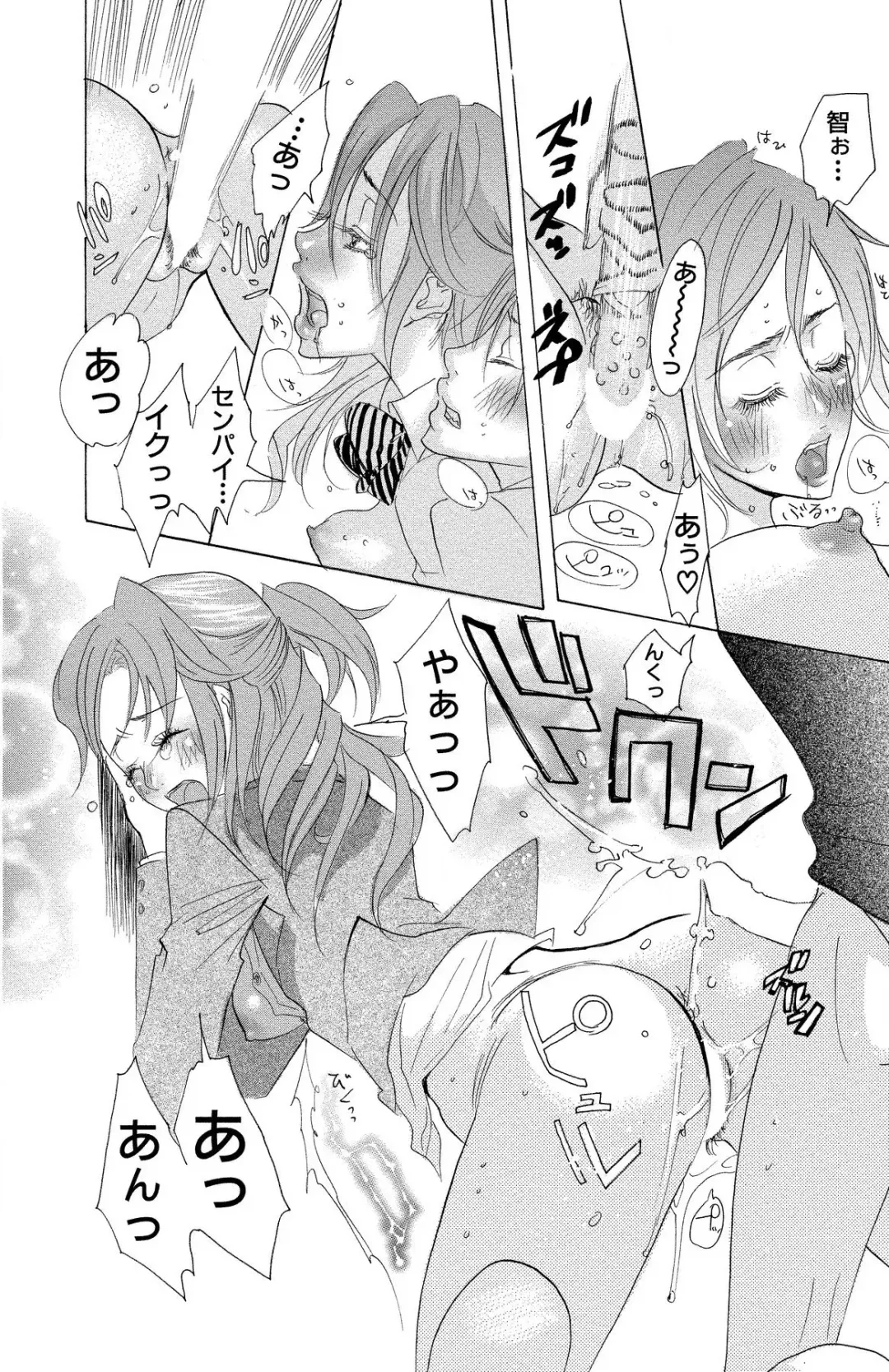 [Masaki Kazuyoshi] Mother or Lover Fhentai - Page 70