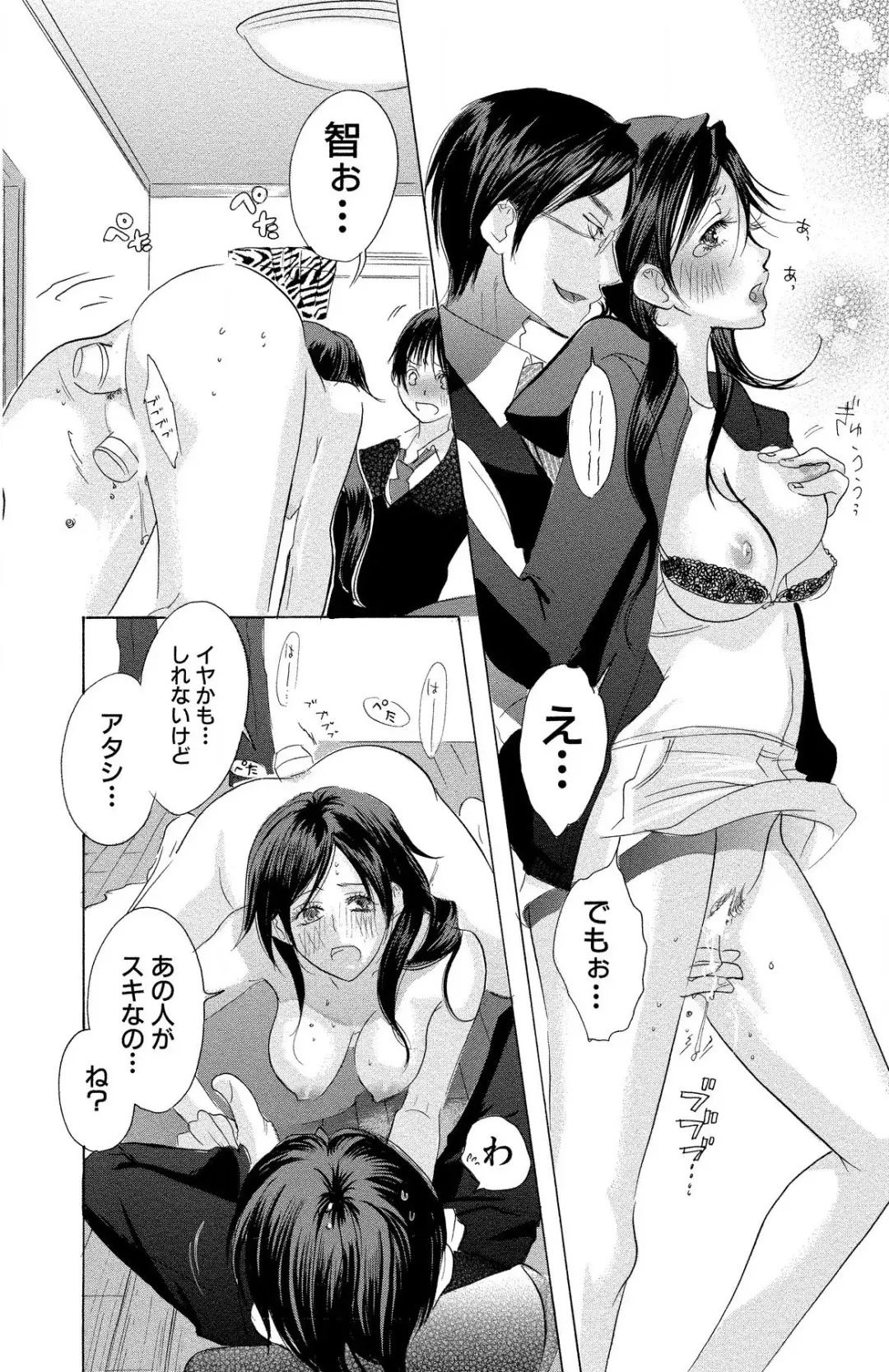 [Masaki Kazuyoshi] Mother or Lover Fhentai - Page 98