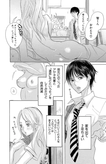 [Masaki Kazuyoshi] Mother or Lover Fhentai - Page 110