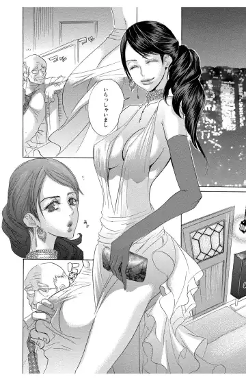 [Masaki Kazuyoshi] Mother or Lover Fhentai - Page 114