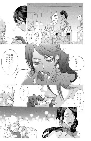 [Masaki Kazuyoshi] Mother or Lover Fhentai - Page 115