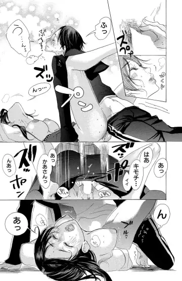 [Masaki Kazuyoshi] Mother or Lover Fhentai - Page 13