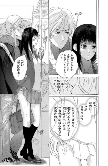 [Masaki Kazuyoshi] Mother or Lover Fhentai - Page 137