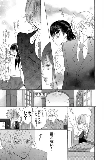 [Masaki Kazuyoshi] Mother or Lover Fhentai - Page 153