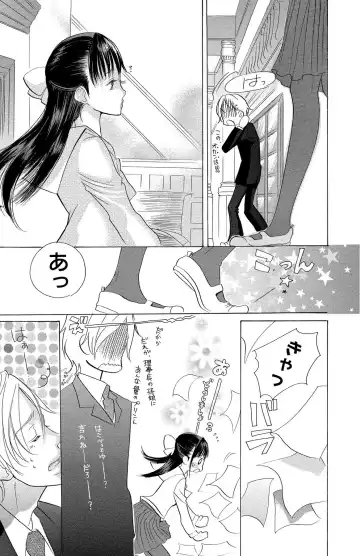 [Masaki Kazuyoshi] Mother or Lover Fhentai - Page 155