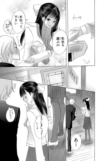 [Masaki Kazuyoshi] Mother or Lover Fhentai - Page 157