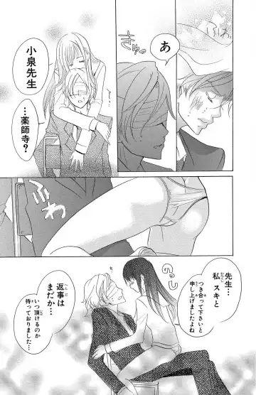 [Masaki Kazuyoshi] Mother or Lover Fhentai - Page 159