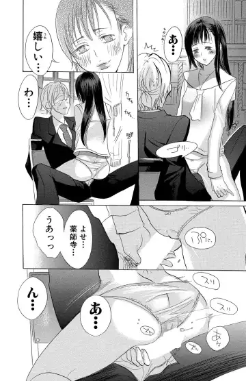 [Masaki Kazuyoshi] Mother or Lover Fhentai - Page 160