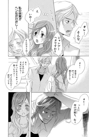 [Masaki Kazuyoshi] Mother or Lover Fhentai - Page 172