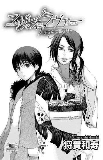 [Masaki Kazuyoshi] Mother or Lover Fhentai - Page 2