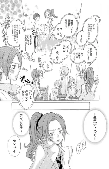 [Masaki Kazuyoshi] Mother or Lover Fhentai - Page 21