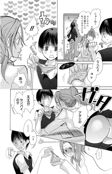 [Masaki Kazuyoshi] Mother or Lover Fhentai - Page 28