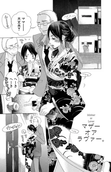 [Masaki Kazuyoshi] Mother or Lover Fhentai - Page 3